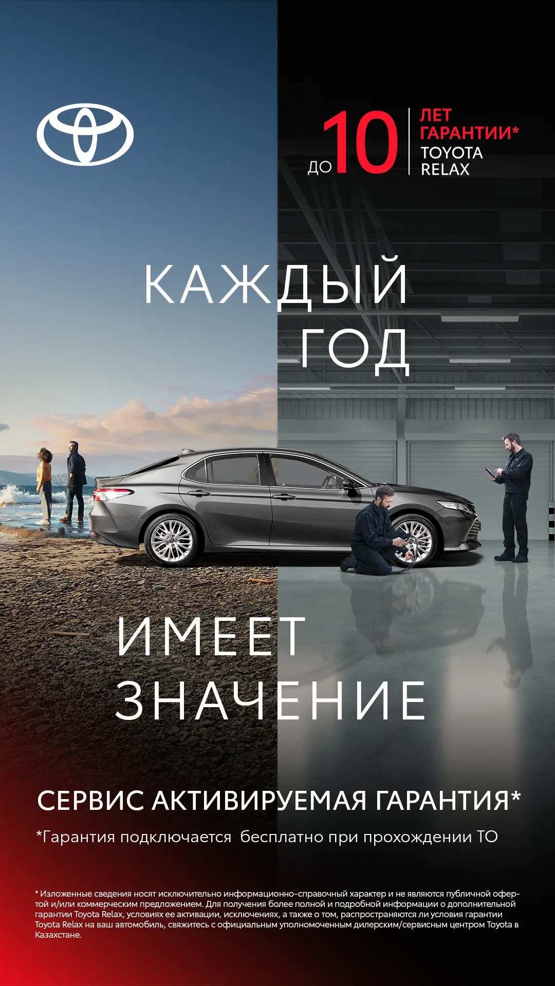 Toyota National Geographic