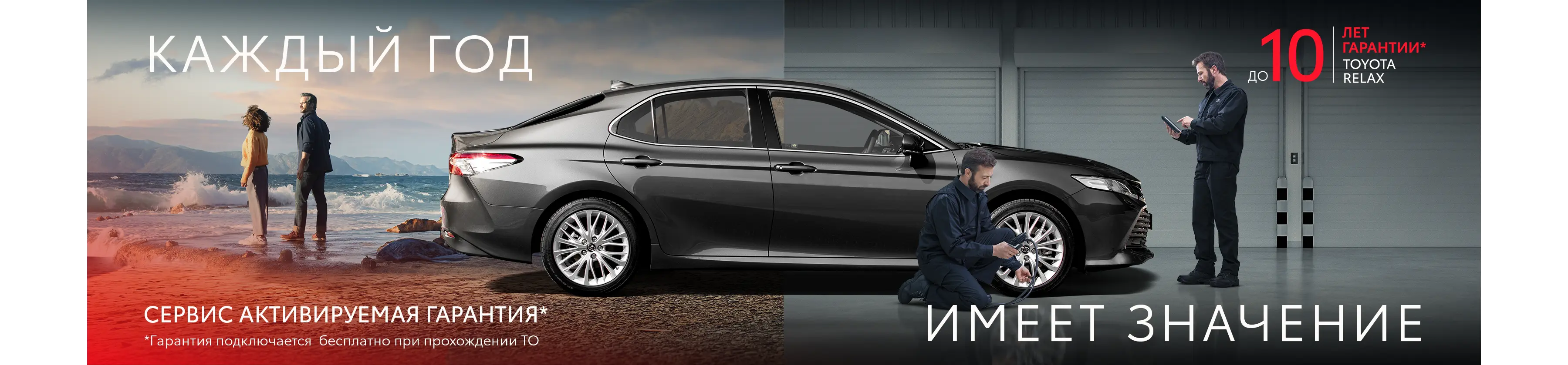 Toyota National Geographic