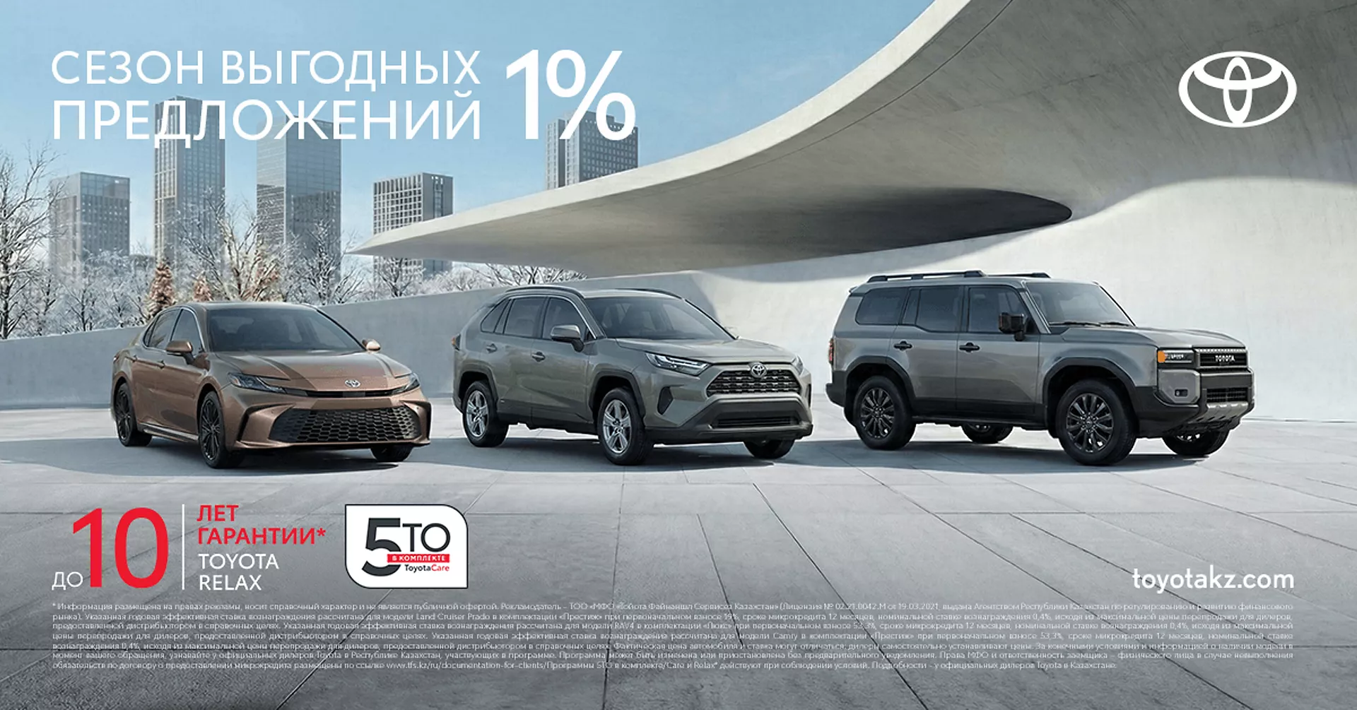 promoRU_tcm-3051-2362821