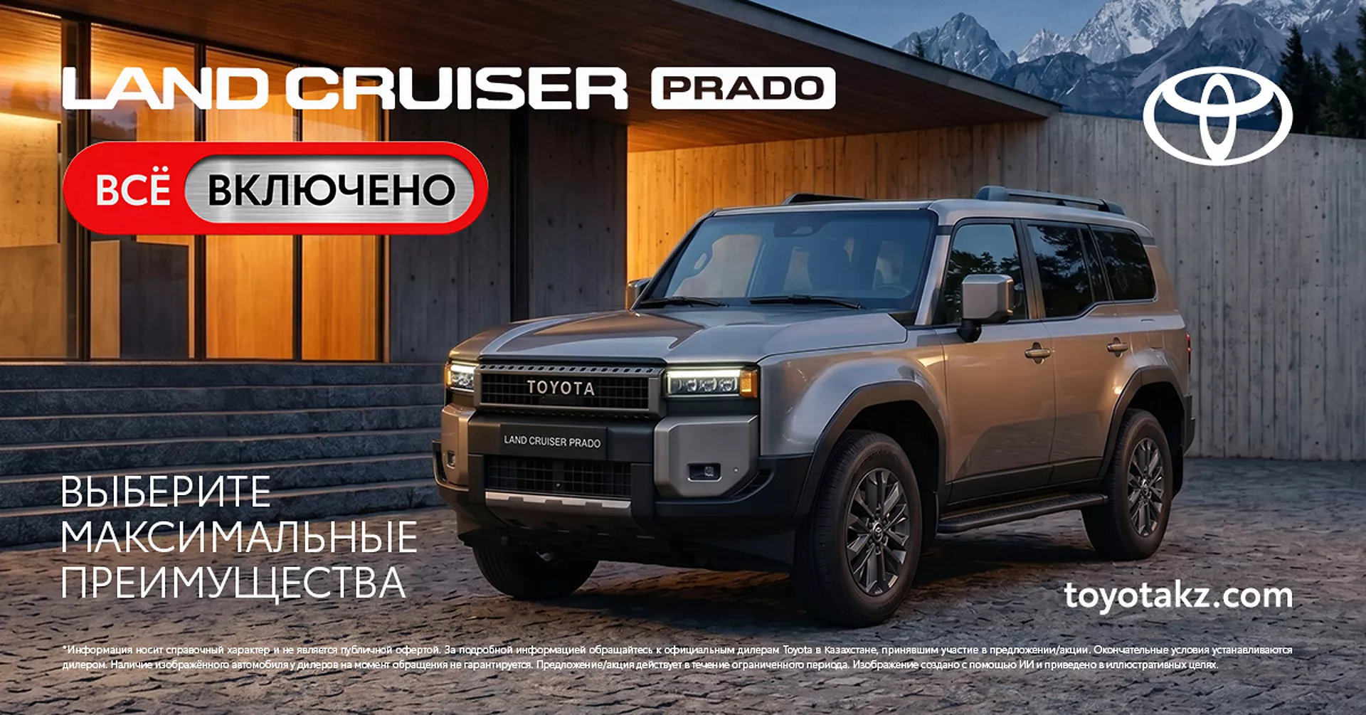 Toyota Kazakhstan