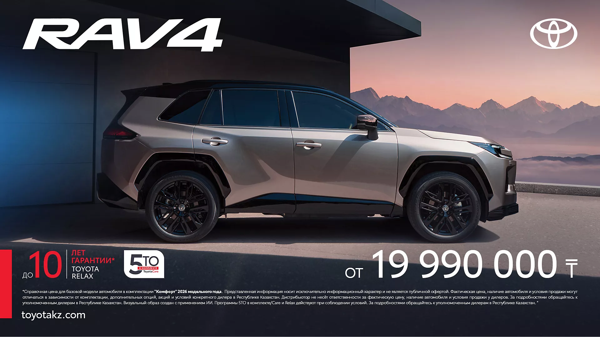 Toyota Kazakhstan